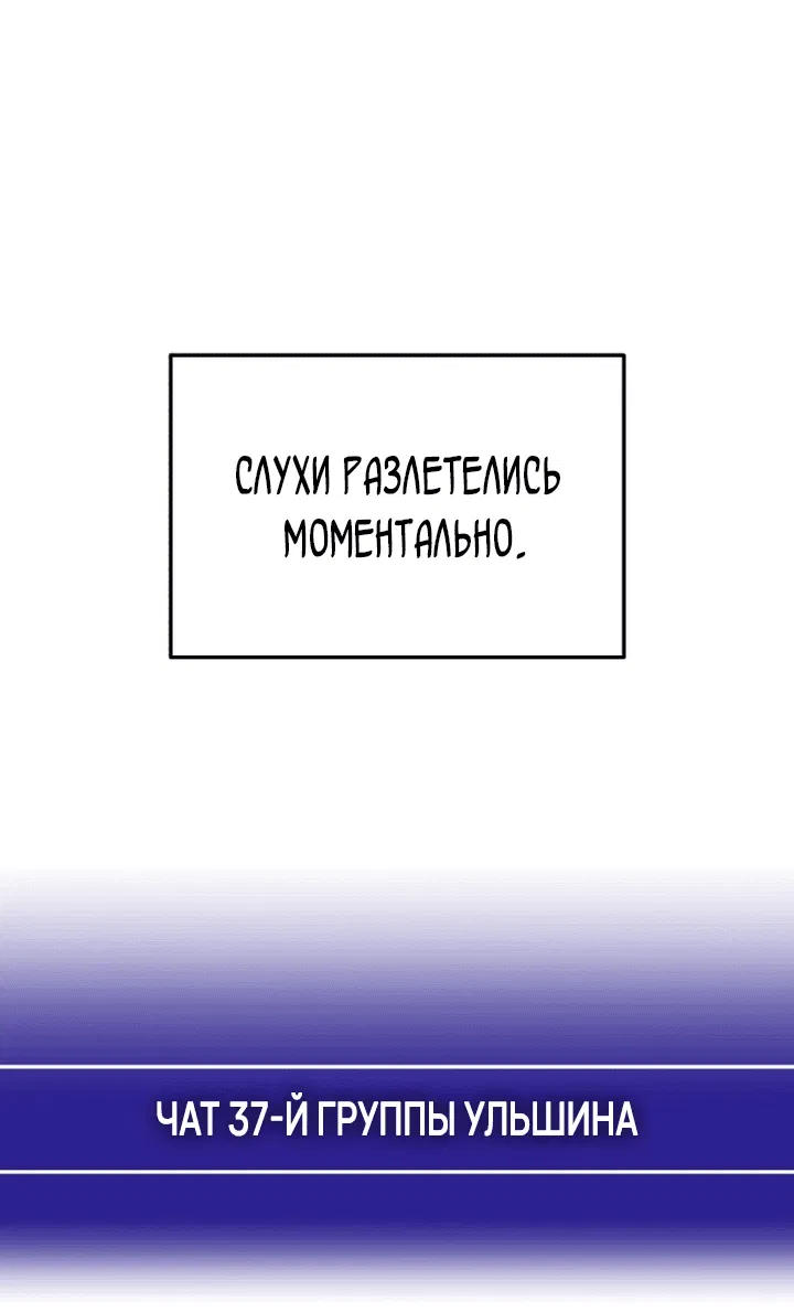 Манга Возвращение доктора, желающего спокойной жизни - Глава 13 Страница 21