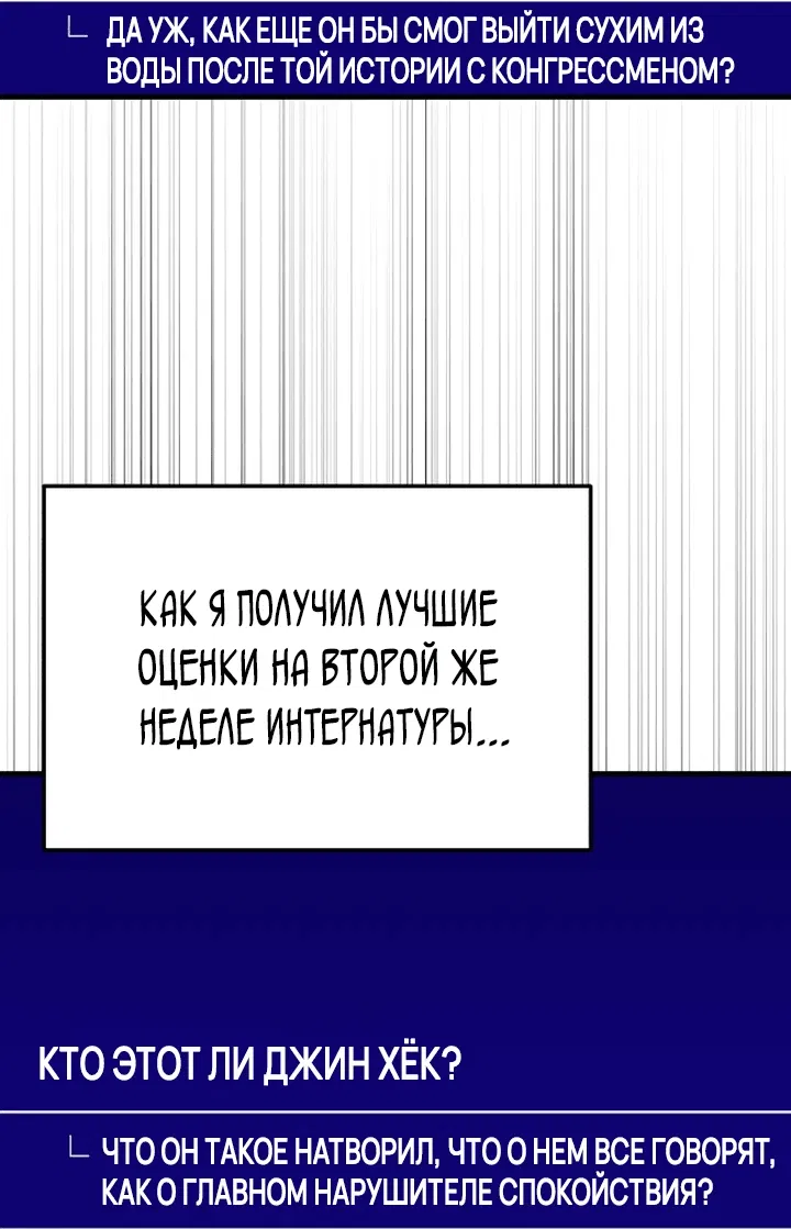 Манга Возвращение доктора, желающего спокойной жизни - Глава 13 Страница 23
