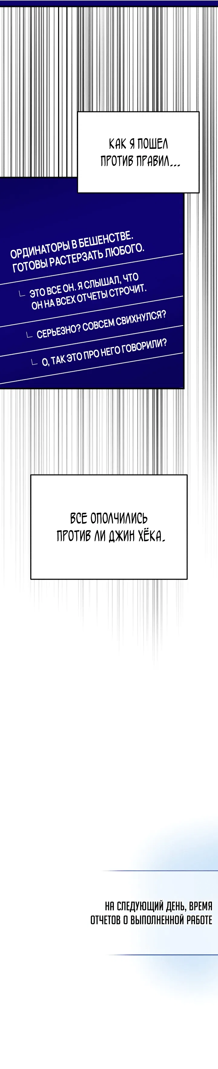 Манга Возвращение доктора, желающего спокойной жизни - Глава 13 Страница 24