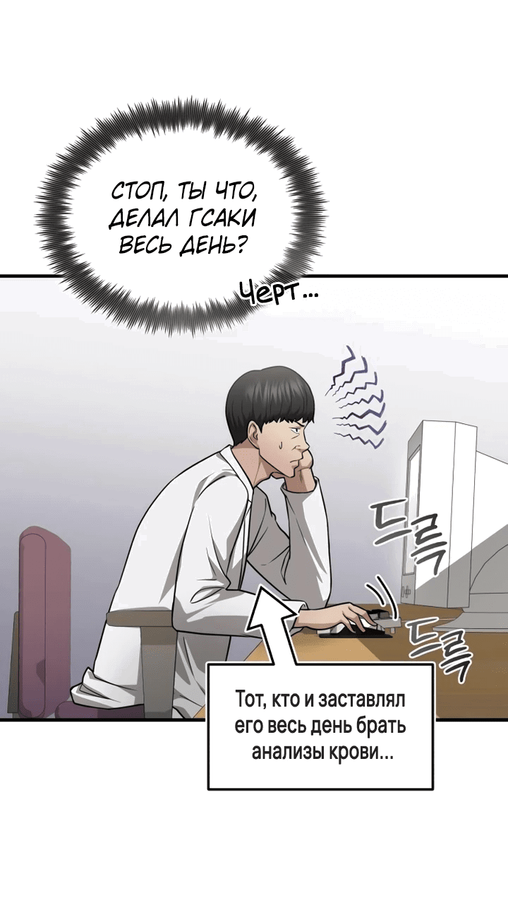 Манга Возвращение доктора, желающего спокойной жизни - Глава 10 Страница 35