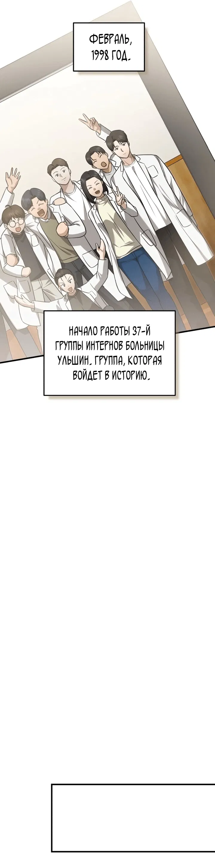 Манга Возвращение доктора, желающего спокойной жизни - Глава 8 Страница 13