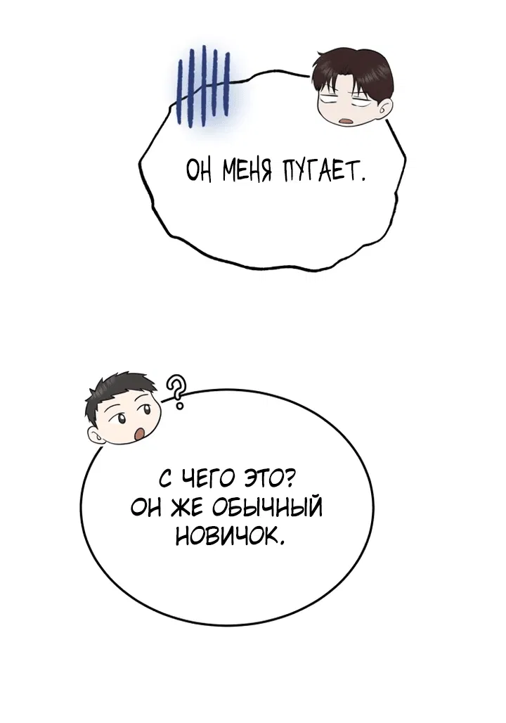 Манга Возвращение доктора, желающего спокойной жизни - Глава 7 Страница 59