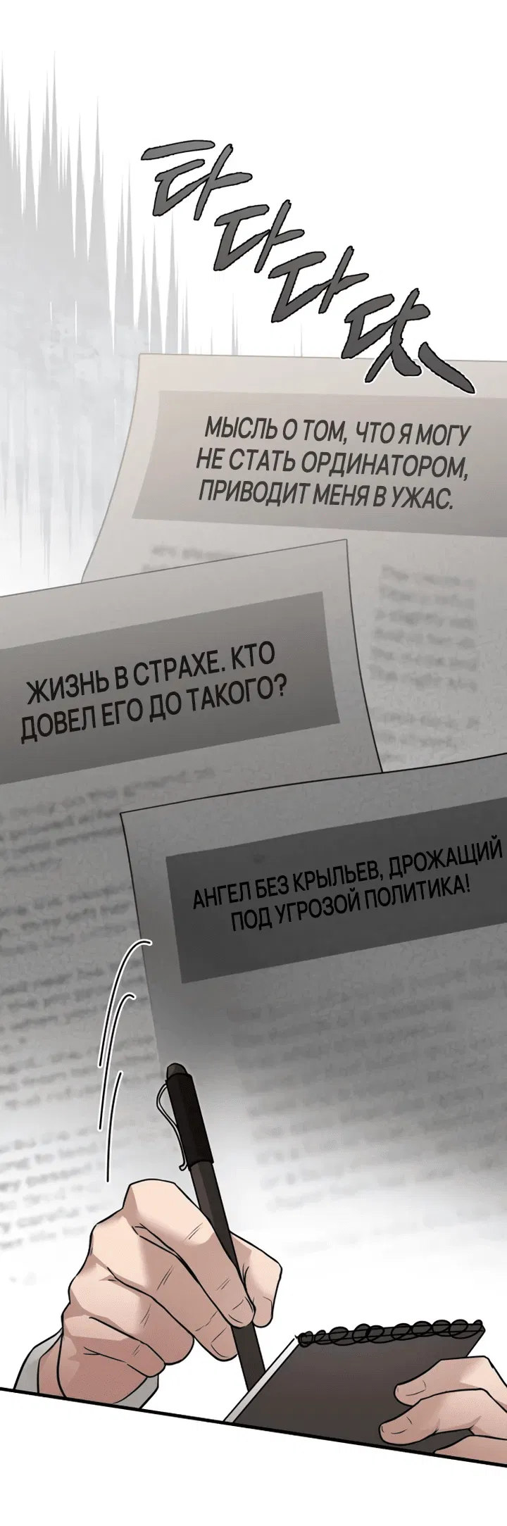 Манга Возвращение доктора, желающего спокойной жизни - Глава 7 Страница 45