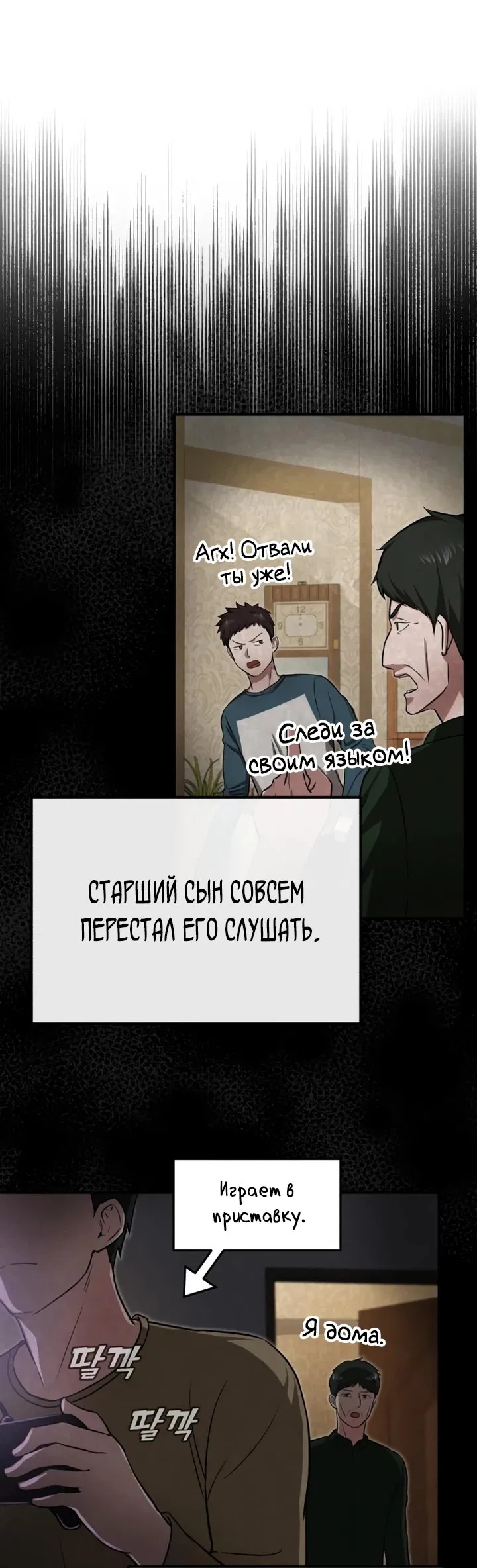Манга Возвращение доктора, желающего спокойной жизни - Глава 5 Страница 53