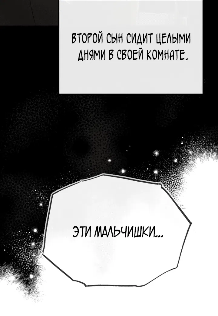 Манга Возвращение доктора, желающего спокойной жизни - Глава 5 Страница 54