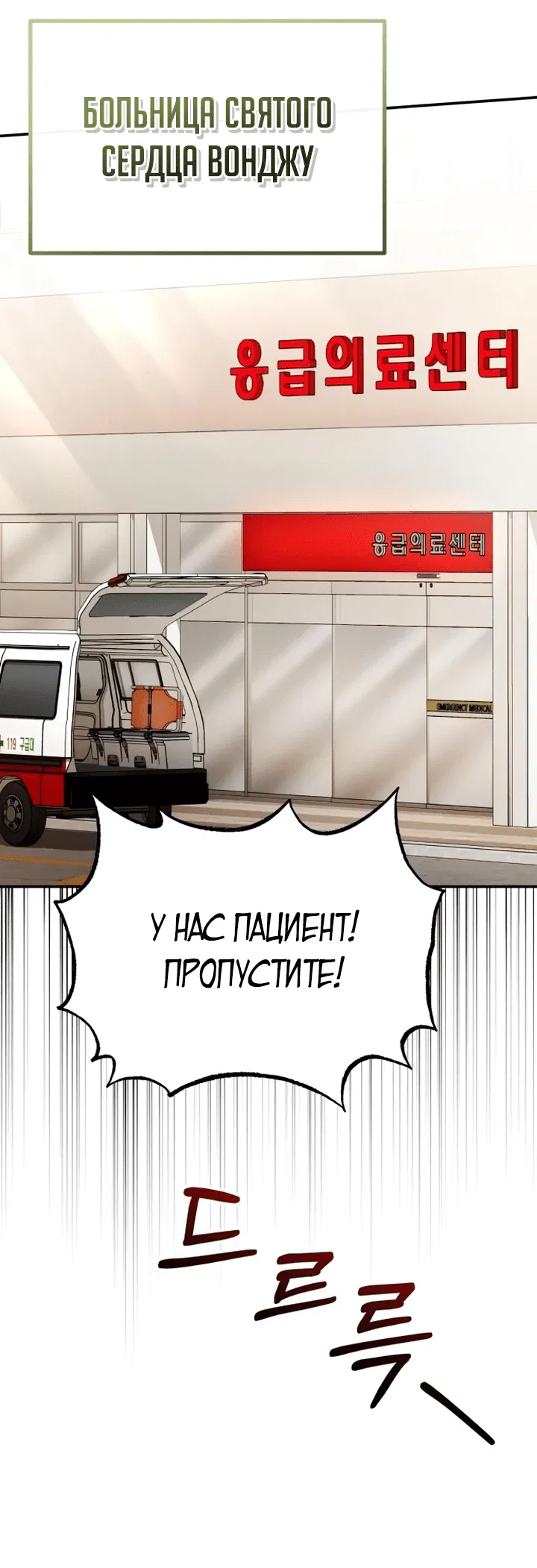 Манга Возвращение доктора, желающего спокойной жизни - Глава 5 Страница 47