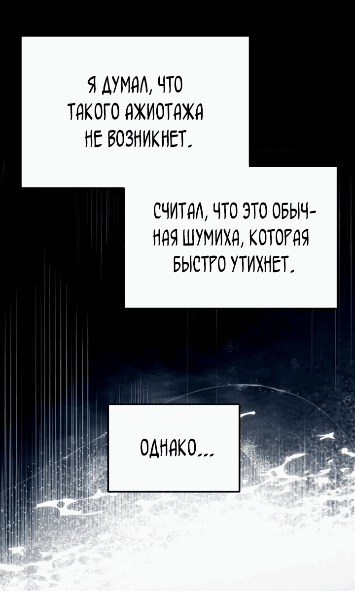 Манга Возвращение доктора, желающего спокойной жизни - Глава 4 Страница 50