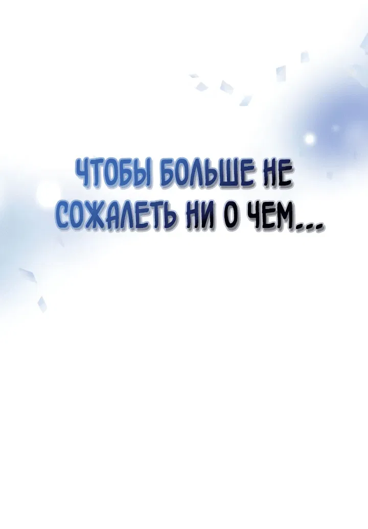 Манга Возвращение доктора, желающего спокойной жизни - Глава 4 Страница 23