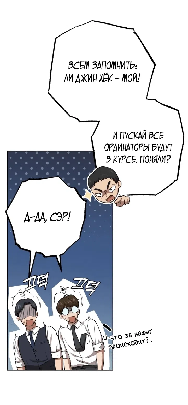Манга Возвращение доктора, желающего спокойной жизни - Глава 2 Страница 66