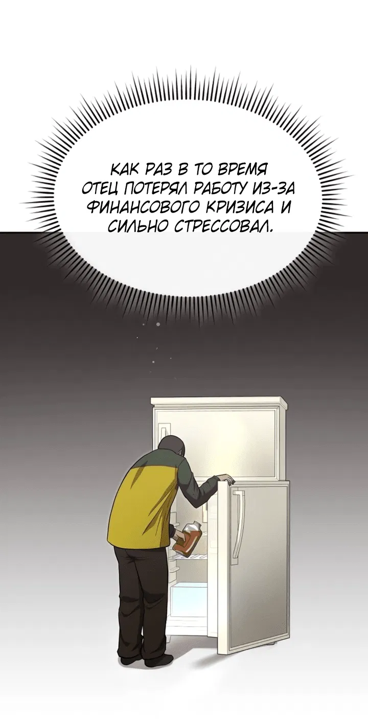 Манга Возвращение доктора, желающего спокойной жизни - Глава 1 Страница 89
