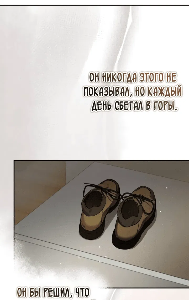 Манга Возвращение доктора, желающего спокойной жизни - Глава 1 Страница 90