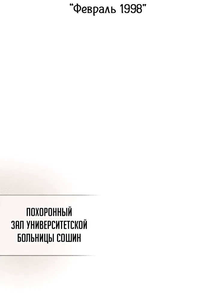 Манга Возвращение доктора, желающего спокойной жизни - Глава 1 Страница 34