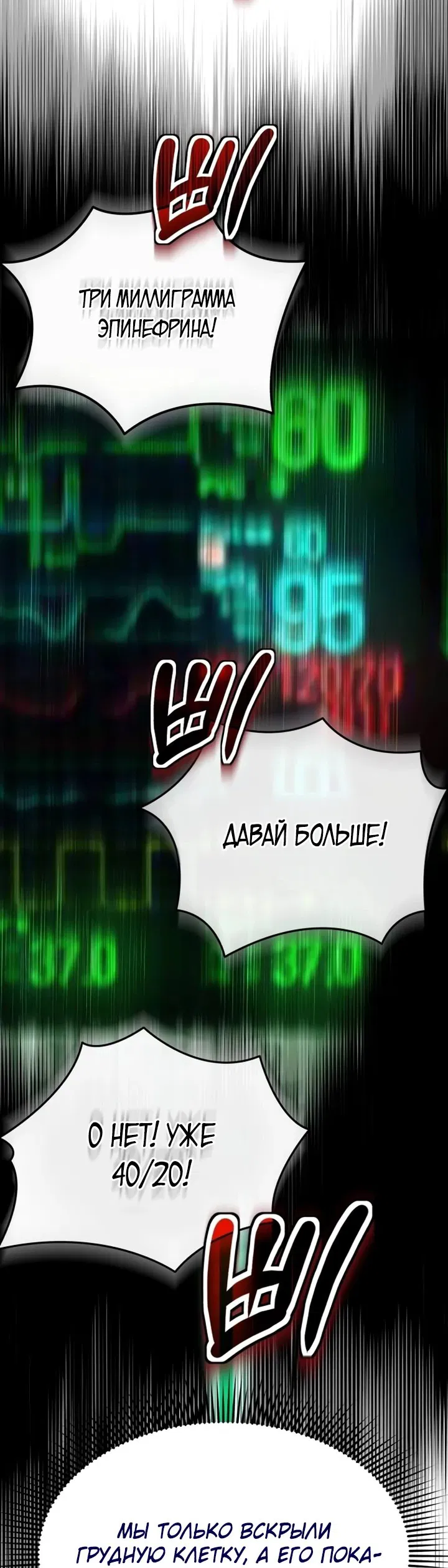 Манга Возвращение доктора, желающего спокойной жизни - Глава 1 Страница 7