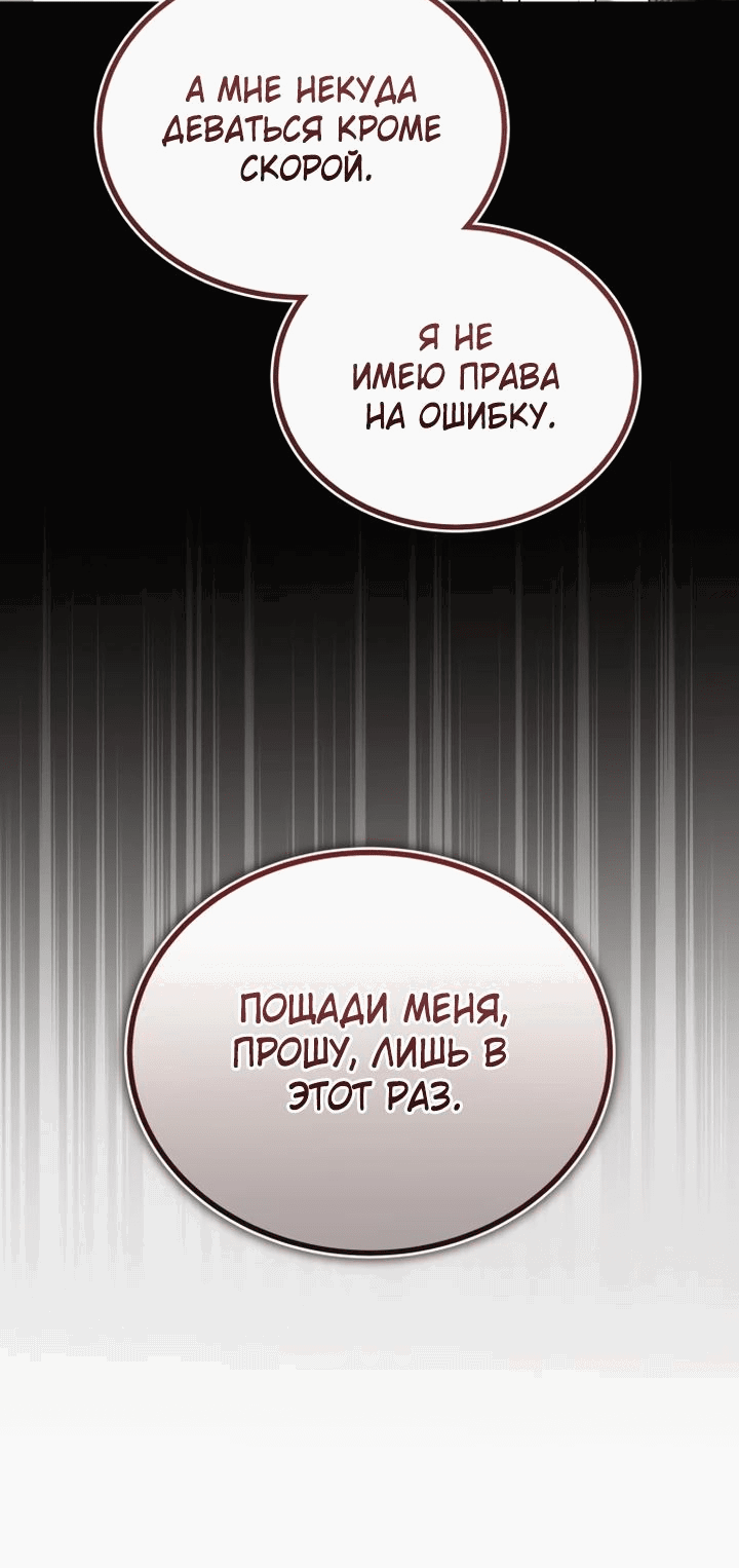 Манга Возвращение доктора, желающего спокойной жизни - Глава 36 Страница 48
