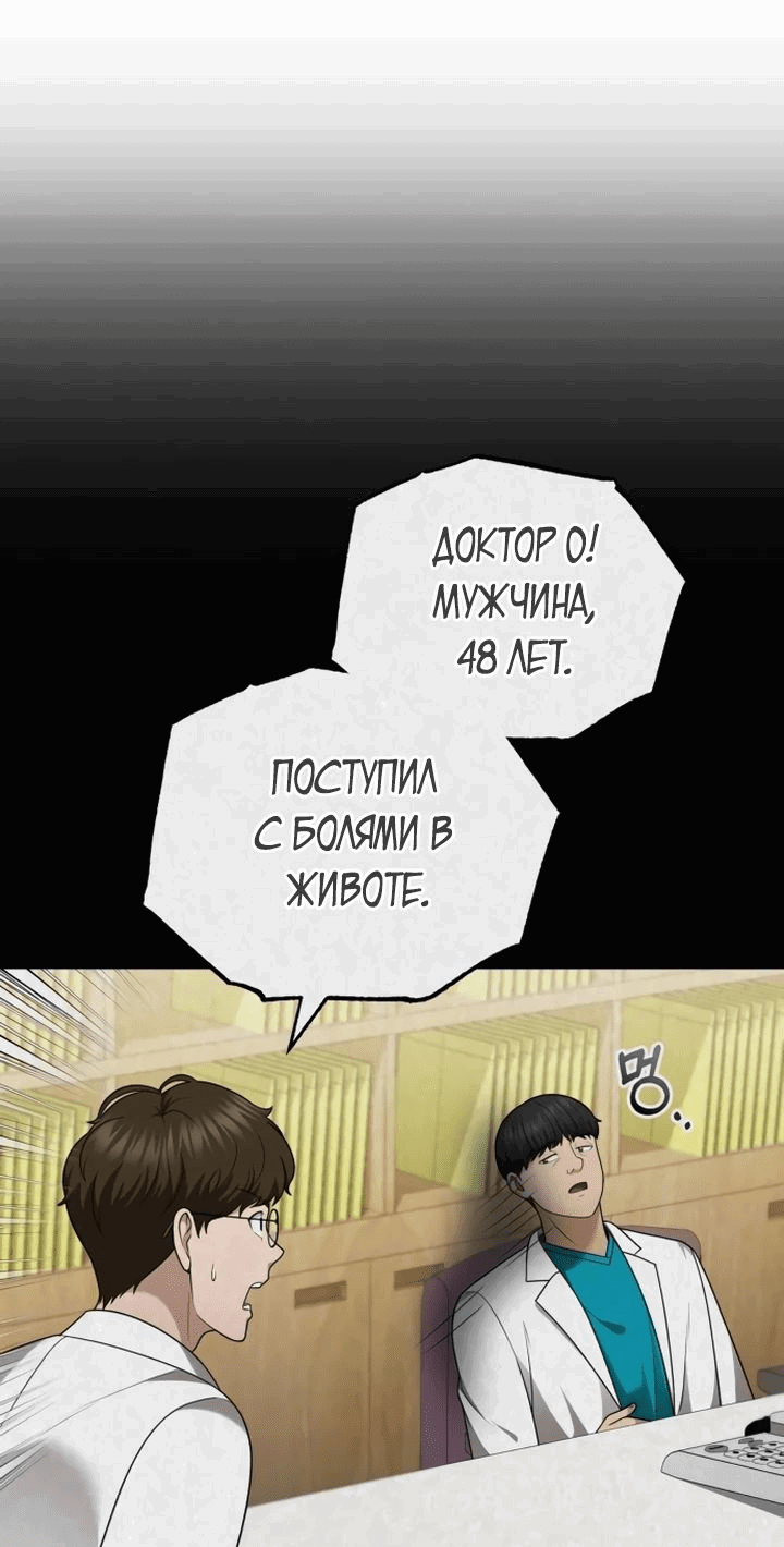 Манга Возвращение доктора, желающего спокойной жизни - Глава 36 Страница 14