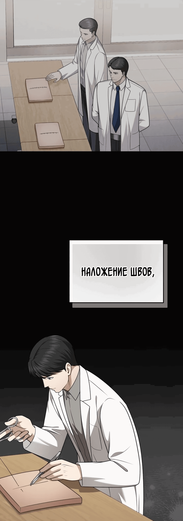 Манга Возвращение доктора, желающего спокойной жизни - Глава 37 Страница 2
