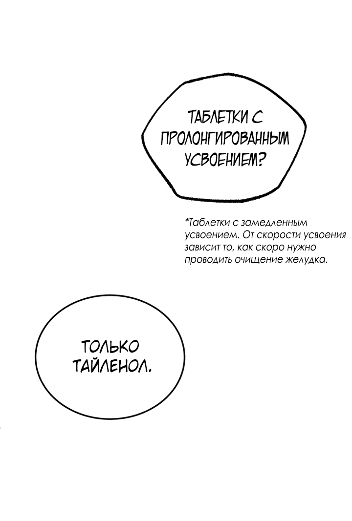 Манга Возвращение доктора, желающего спокойной жизни - Глава 37 Страница 35