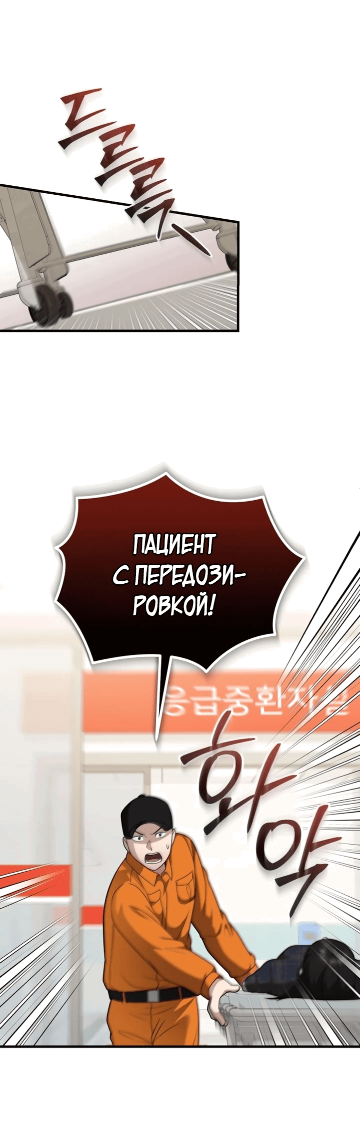 Манга Возвращение доктора, желающего спокойной жизни - Глава 37 Страница 28
