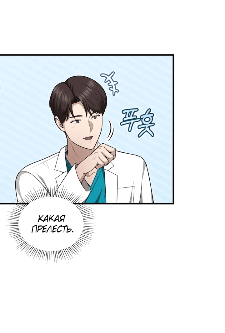 Манга Возвращение доктора, желающего спокойной жизни - Глава 37 Страница 17