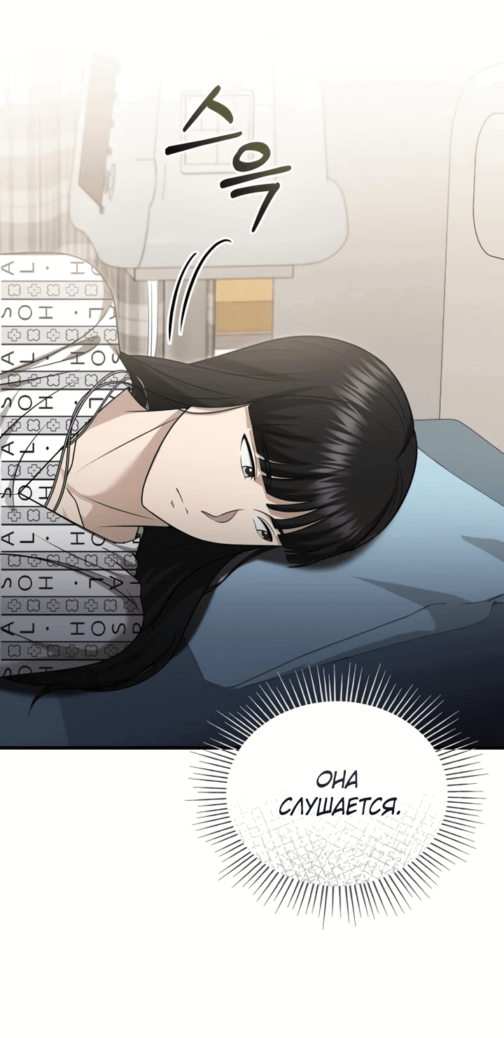 Манга Возвращение доктора, желающего спокойной жизни - Глава 37 Страница 43