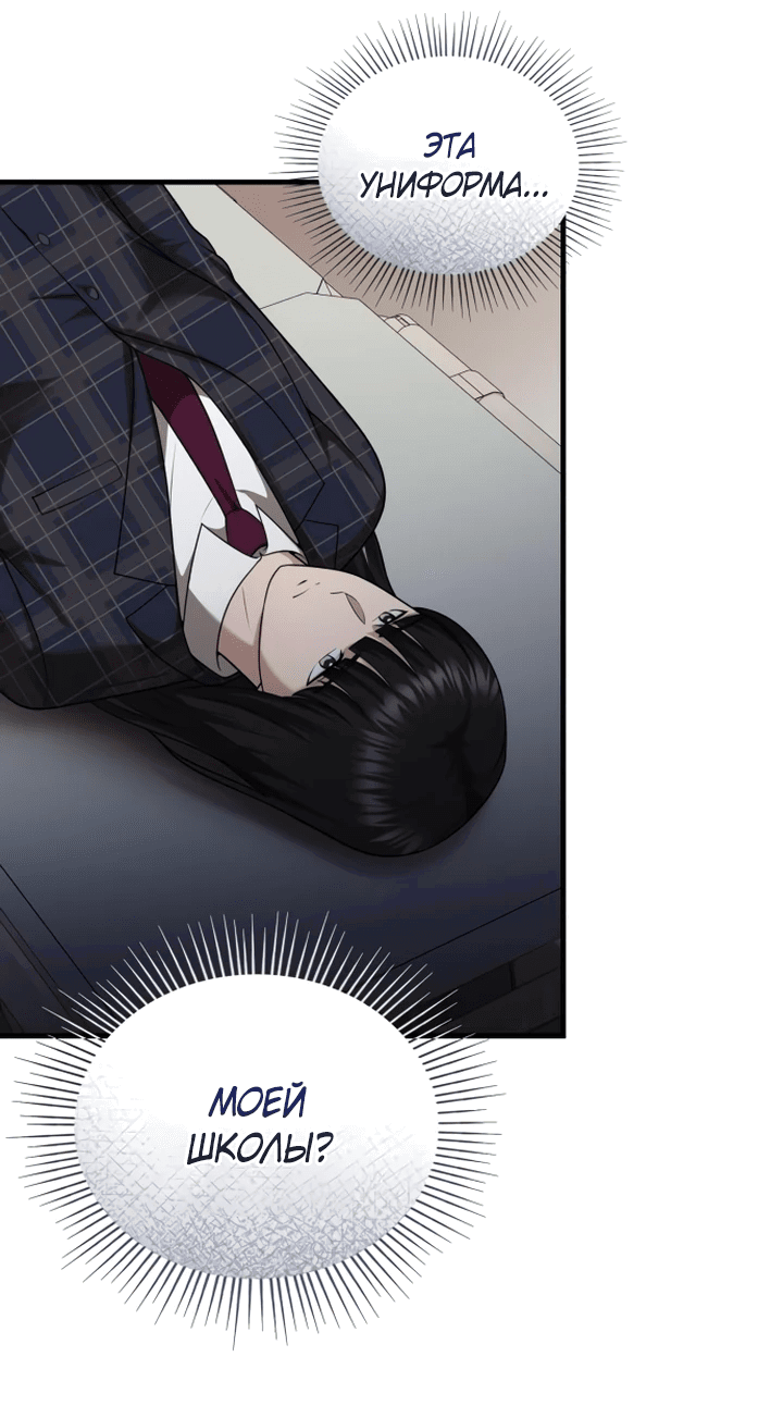 Манга Возвращение доктора, желающего спокойной жизни - Глава 37 Страница 32