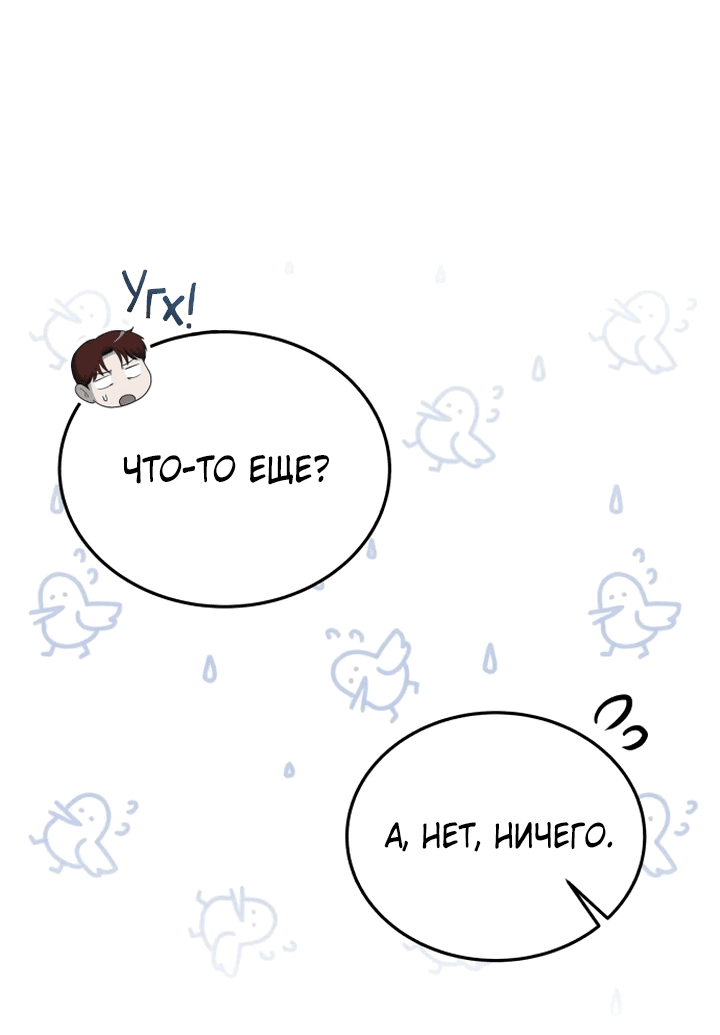 Манга Возвращение доктора, желающего спокойной жизни - Глава 37 Страница 26