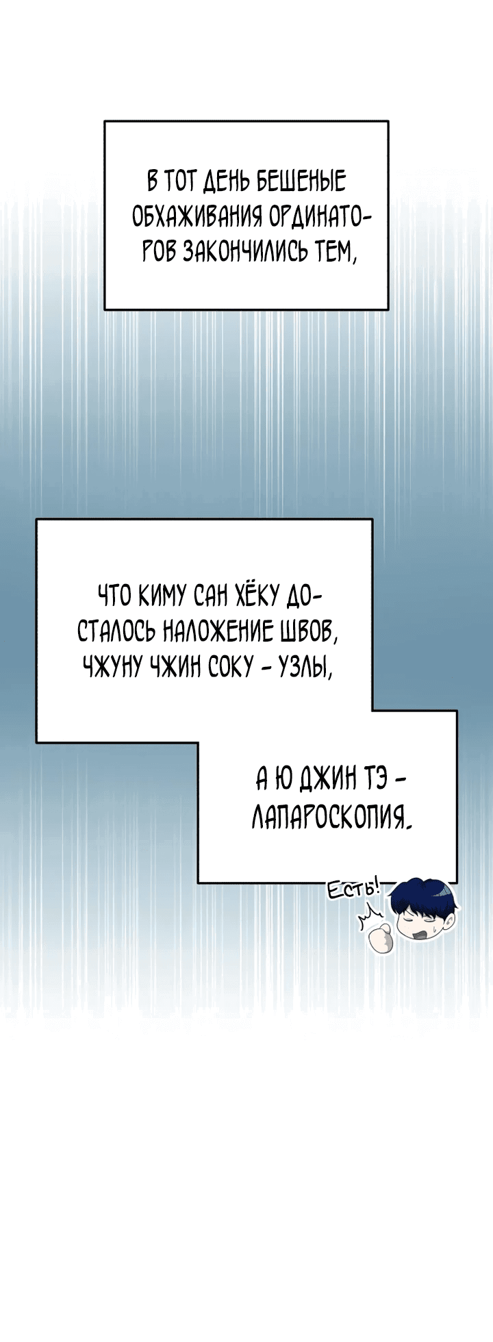 Манга Возвращение доктора, желающего спокойной жизни - Глава 37 Страница 20