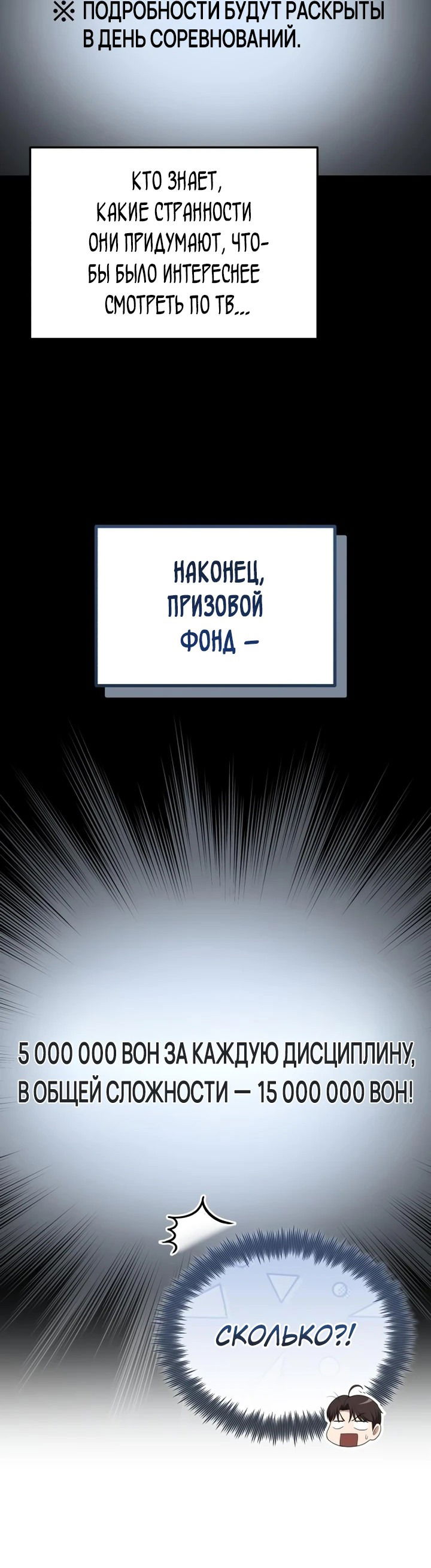 Манга Возвращение доктора, желающего спокойной жизни - Глава 37 Страница 4