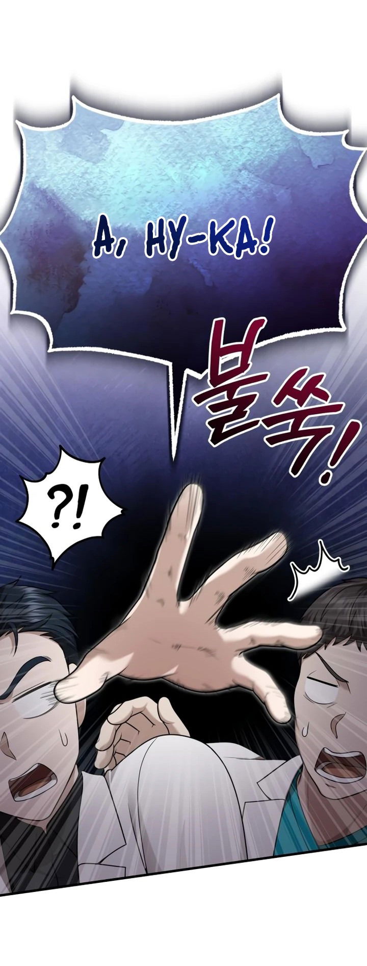 Манга Возвращение доктора, желающего спокойной жизни - Глава 37 Страница 14