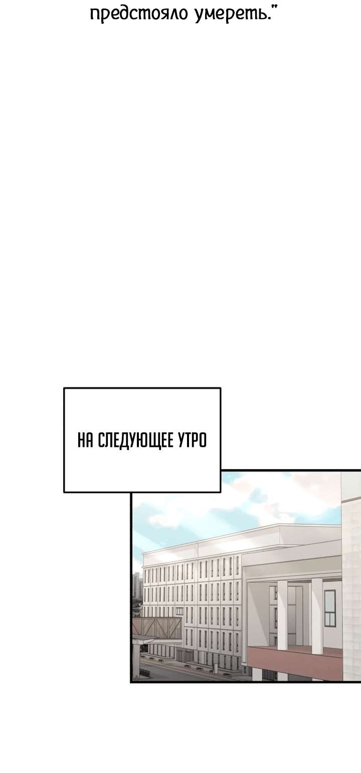 Манга Возвращение доктора, желающего спокойной жизни - Глава 37 Страница 22