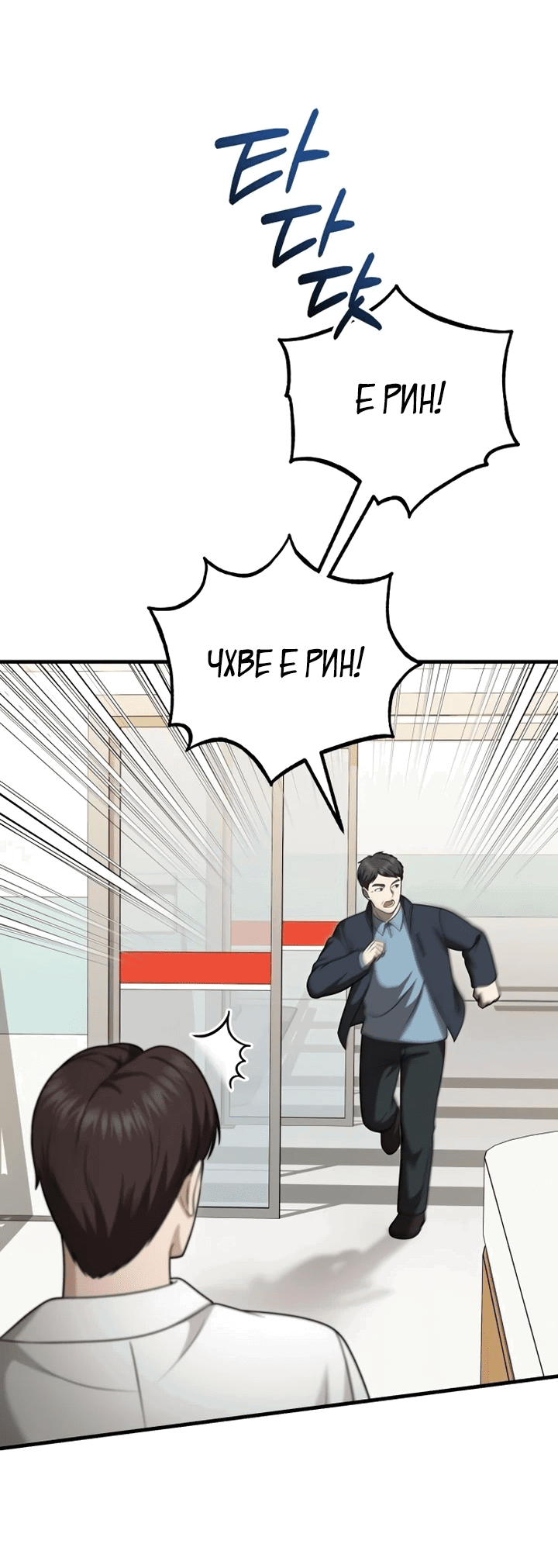 Манга Возвращение доктора, желающего спокойной жизни - Глава 37 Страница 58