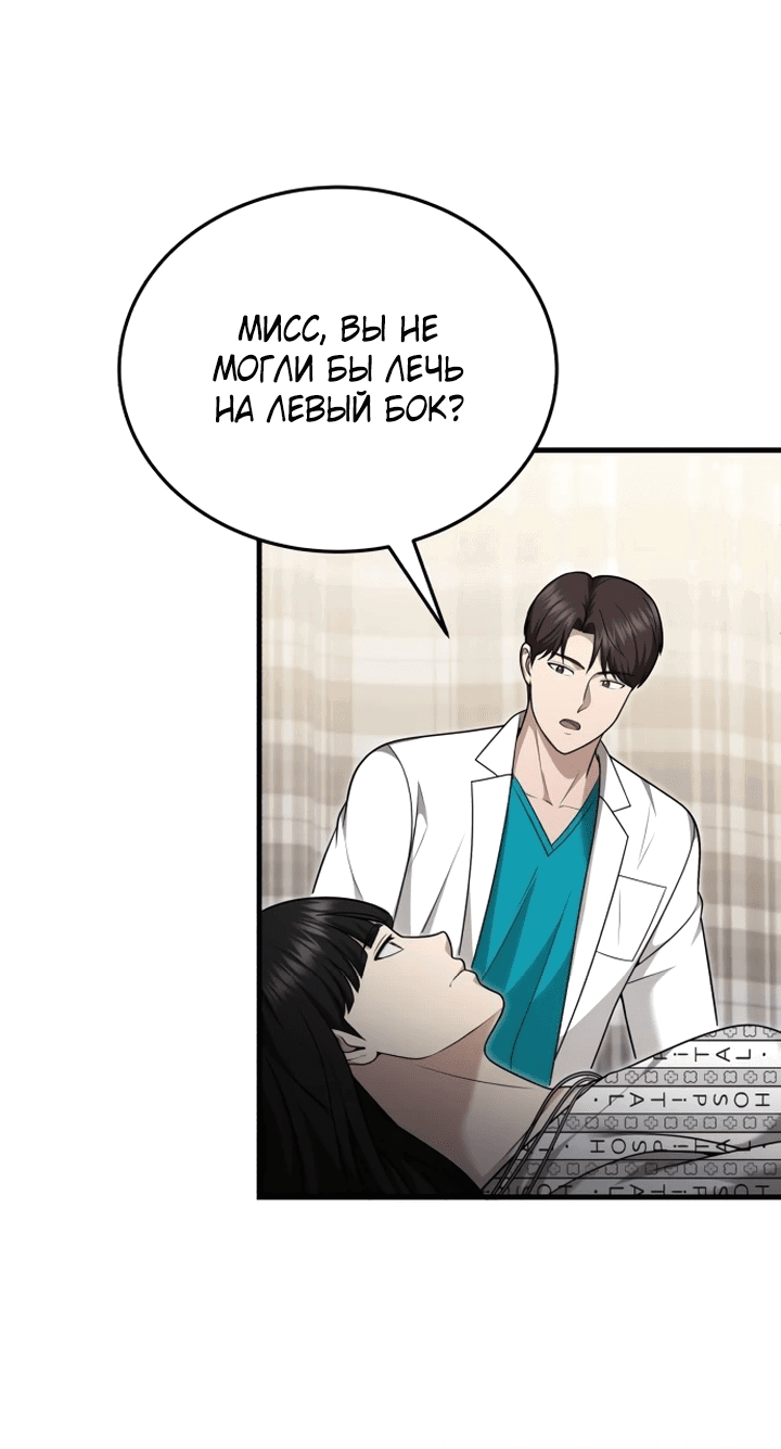 Манга Возвращение доктора, желающего спокойной жизни - Глава 37 Страница 42