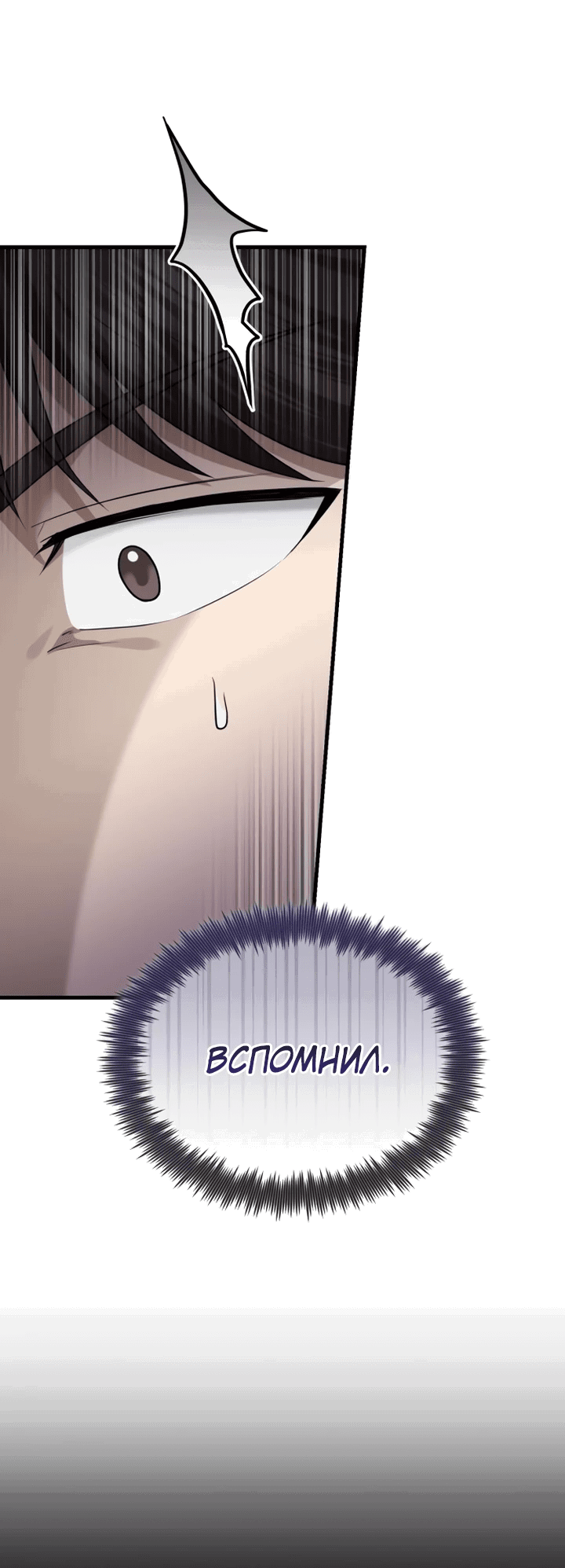 Манга Возвращение доктора, желающего спокойной жизни - Глава 37 Страница 71