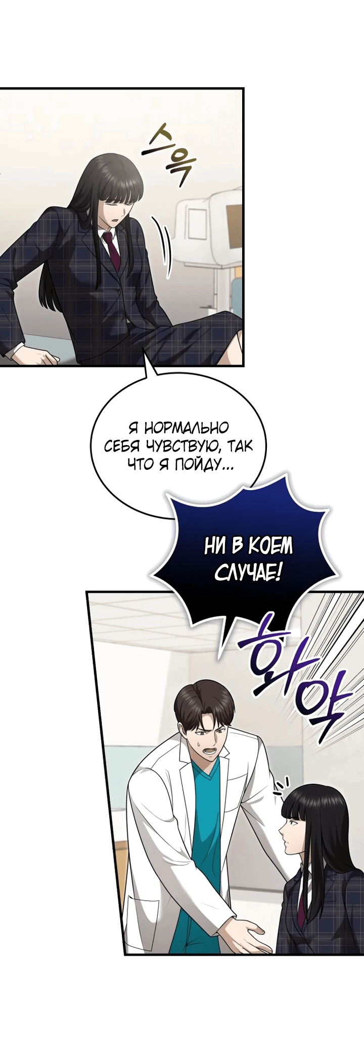 Манга Возвращение доктора, желающего спокойной жизни - Глава 37 Страница 37