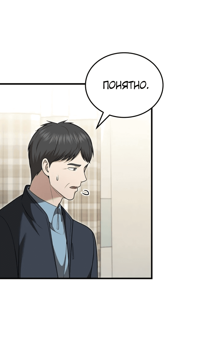 Манга Возвращение доктора, желающего спокойной жизни - Глава 37 Страница 63