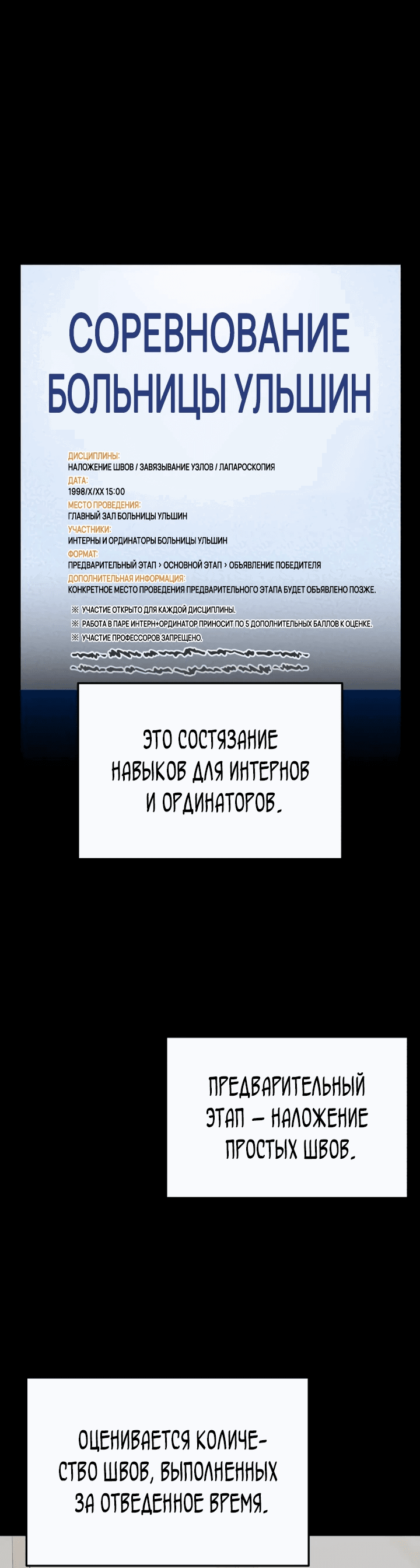 Манга Возвращение доктора, желающего спокойной жизни - Глава 37 Страница 1