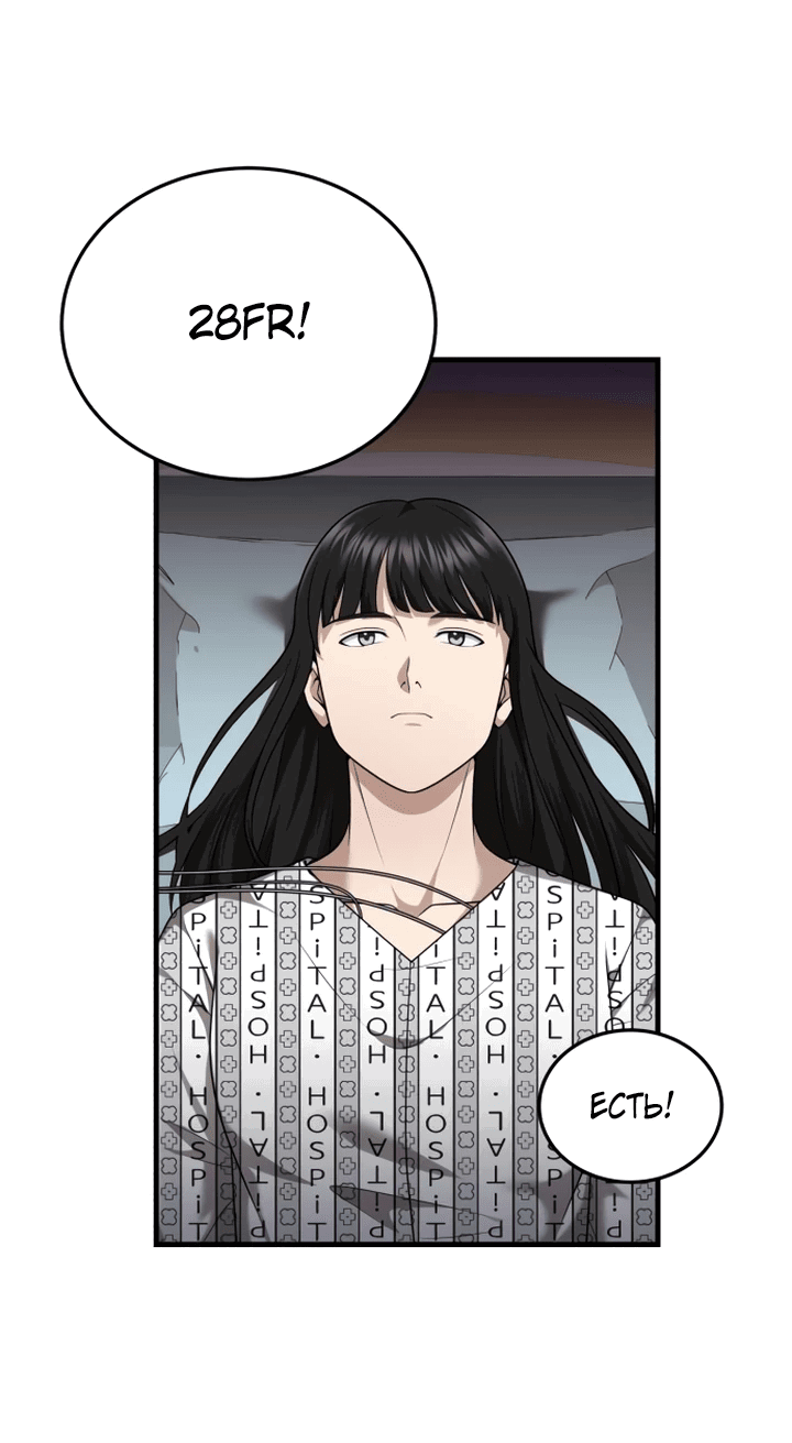 Манга Возвращение доктора, желающего спокойной жизни - Глава 37 Страница 41