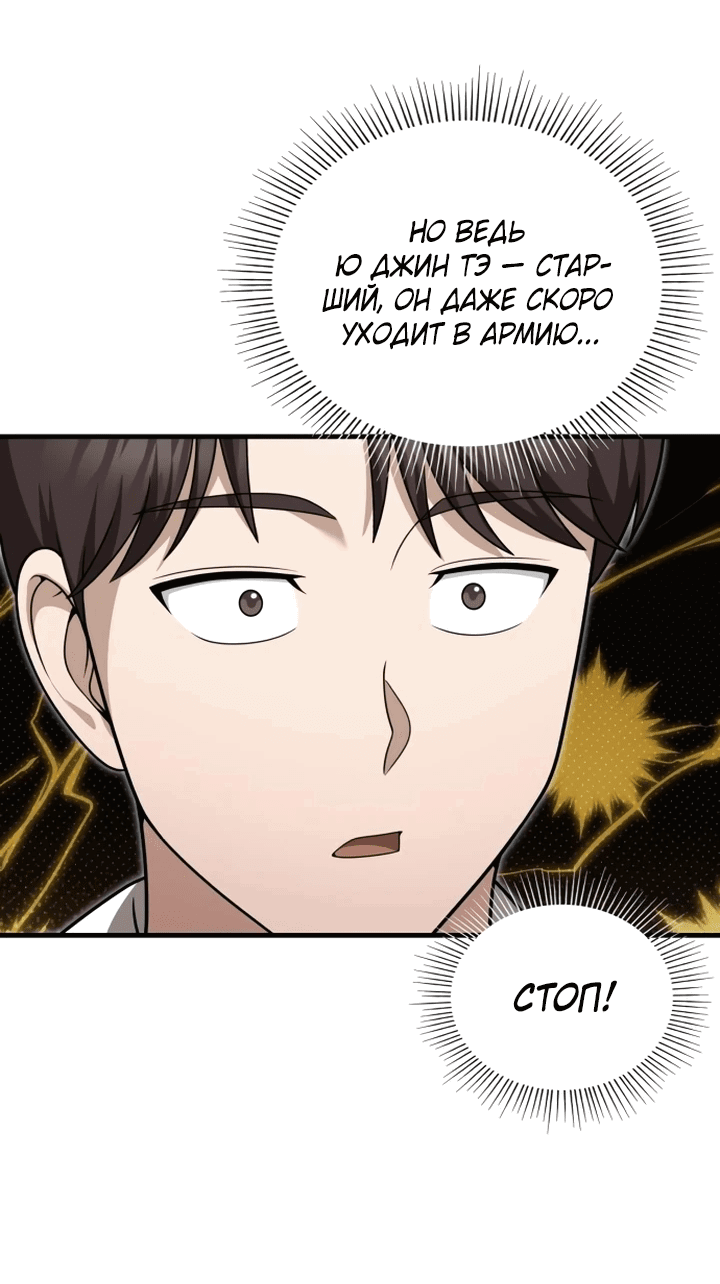 Манга Возвращение доктора, желающего спокойной жизни - Глава 37 Страница 18