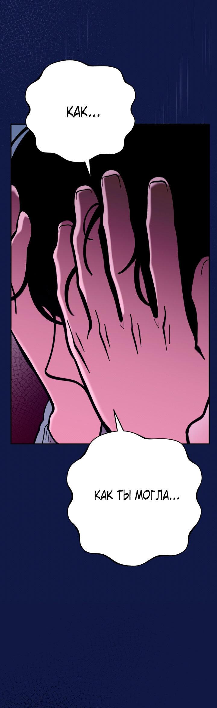 Манга Резиденция Ин Чун Хуа: Виноватый цветок - Глава 9 Страница 59