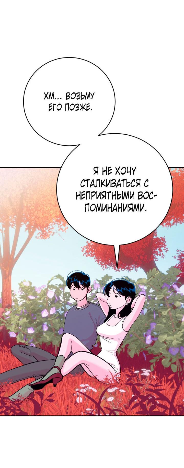 Манга Резиденция Ин Чун Хуа: Виноватый цветок - Глава 9 Страница 26