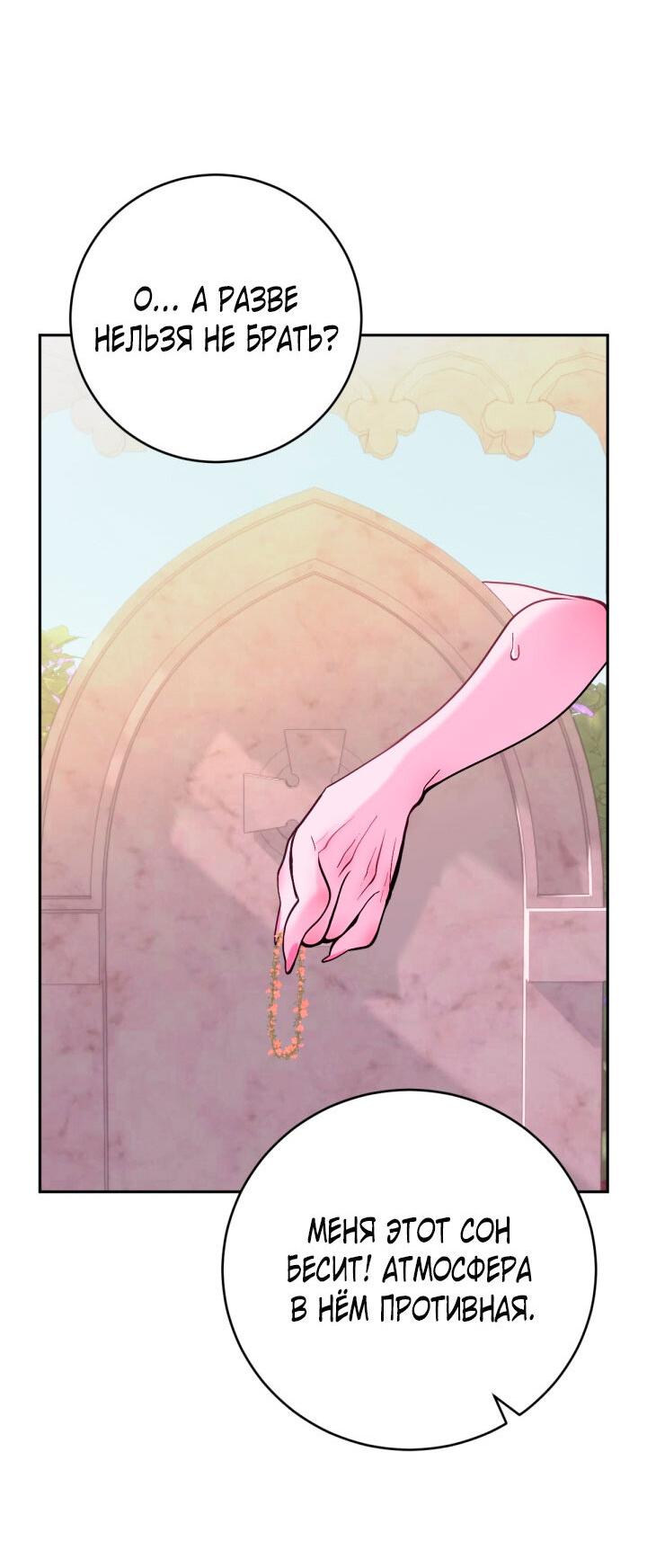 Манга Резиденция Ин Чун Хуа: Виноватый цветок - Глава 9 Страница 23