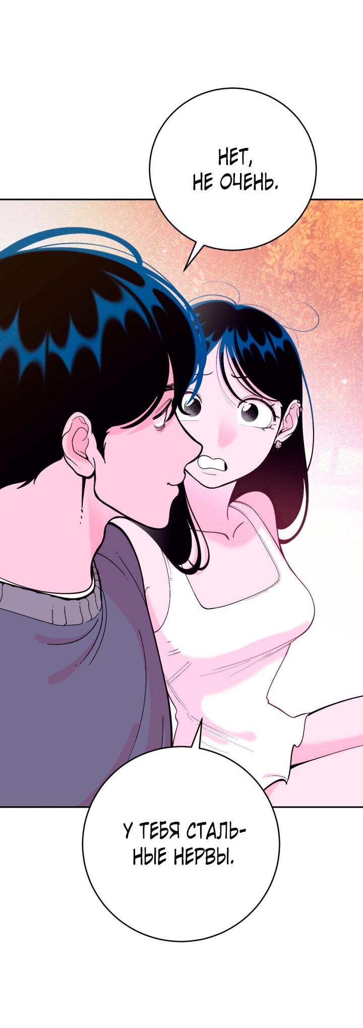 Манга Резиденция Ин Чун Хуа: Виноватый цветок - Глава 9 Страница 67