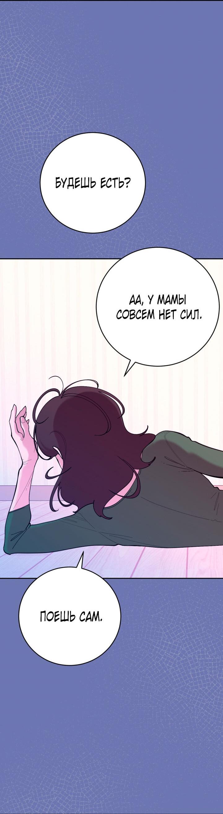 Манга Резиденция Ин Чун Хуа: Виноватый цветок - Глава 9 Страница 38