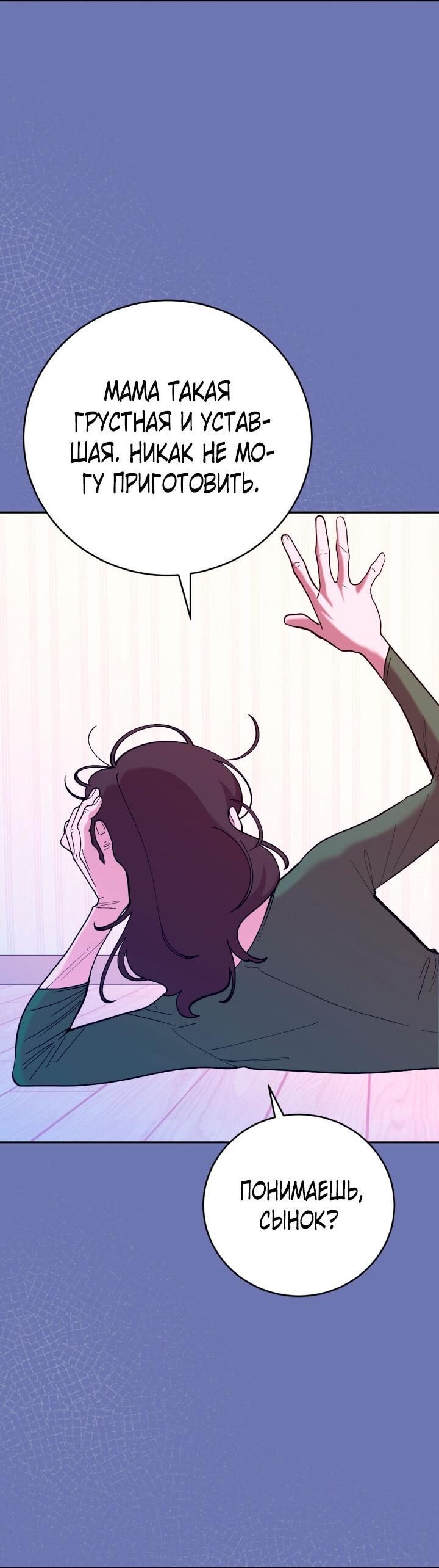 Манга Резиденция Ин Чун Хуа: Виноватый цветок - Глава 9 Страница 41