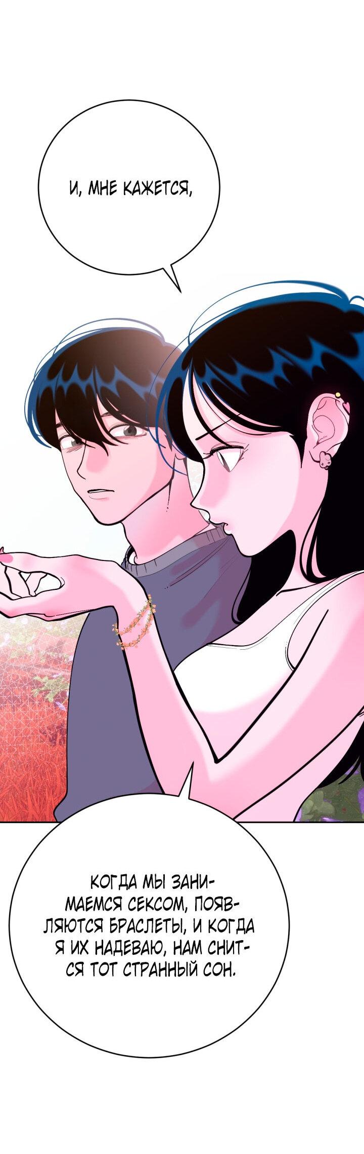 Манга Резиденция Ин Чун Хуа: Виноватый цветок - Глава 9 Страница 20