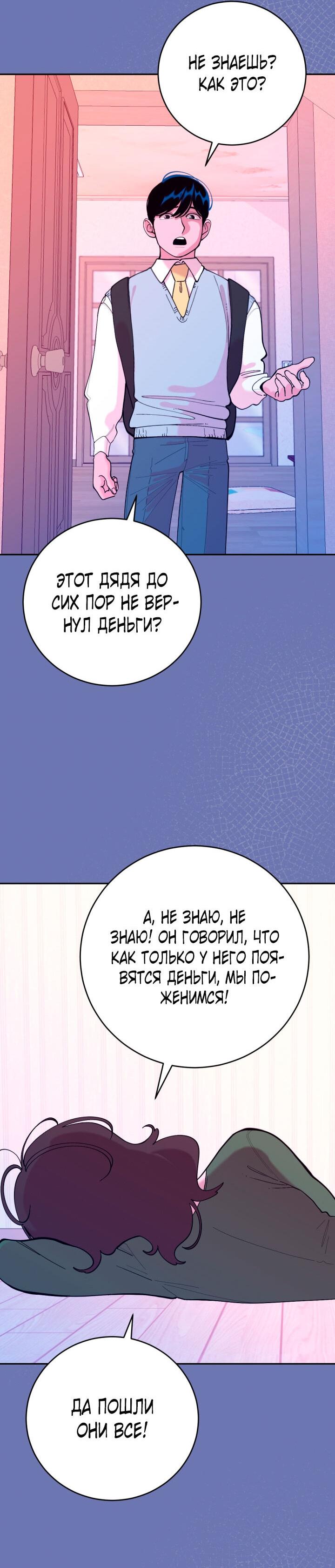 Манга Резиденция Ин Чун Хуа: Виноватый цветок - Глава 9 Страница 44