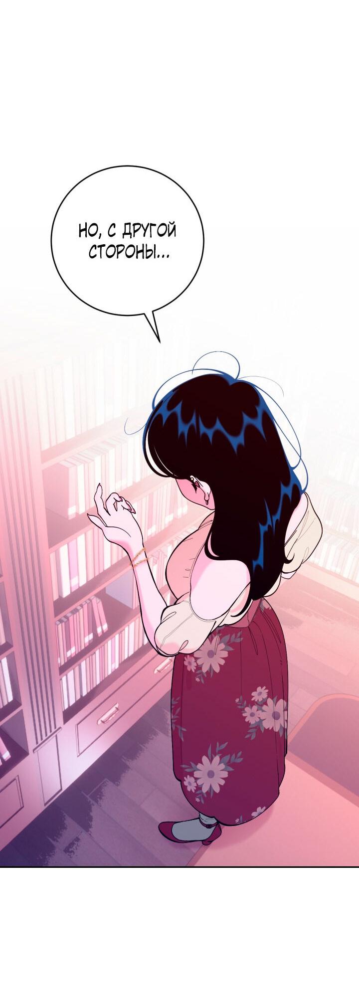 Манга Резиденция Ин Чун Хуа: Виноватый цветок - Глава 9 Страница 14