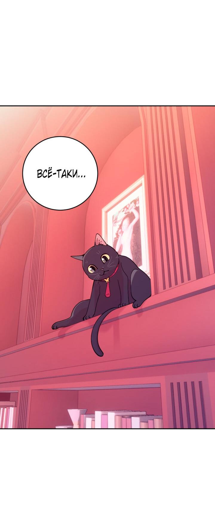 Манга Резиденция Ин Чун Хуа: Виноватый цветок - Глава 9 Страница 8