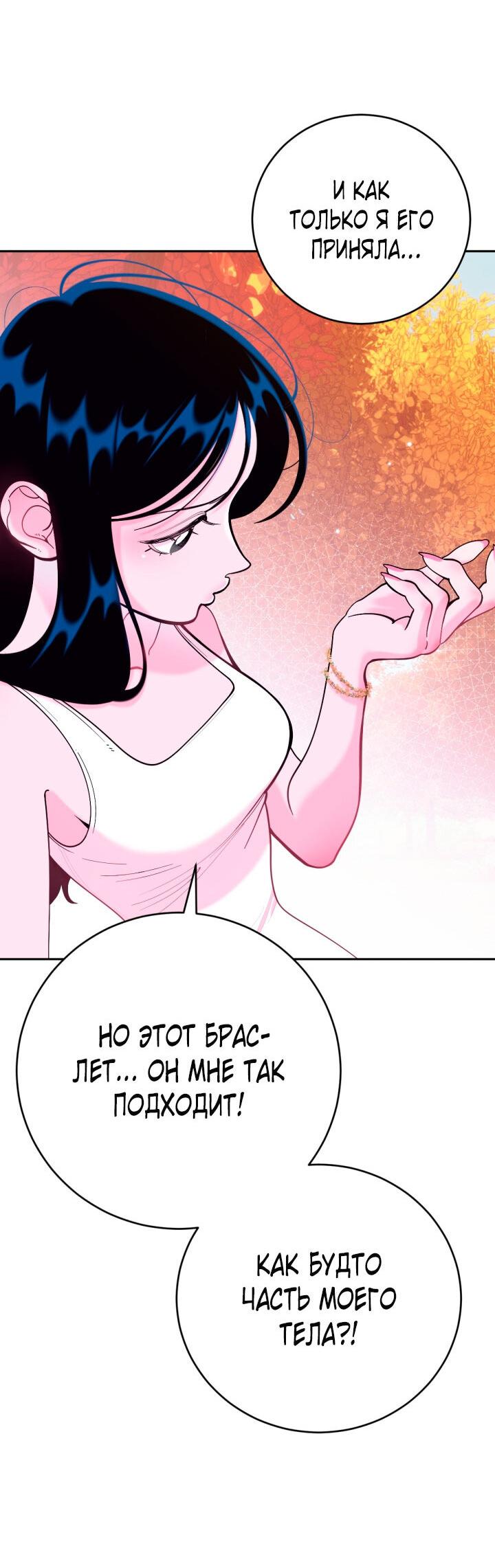 Манга Резиденция Ин Чун Хуа: Виноватый цветок - Глава 9 Страница 19