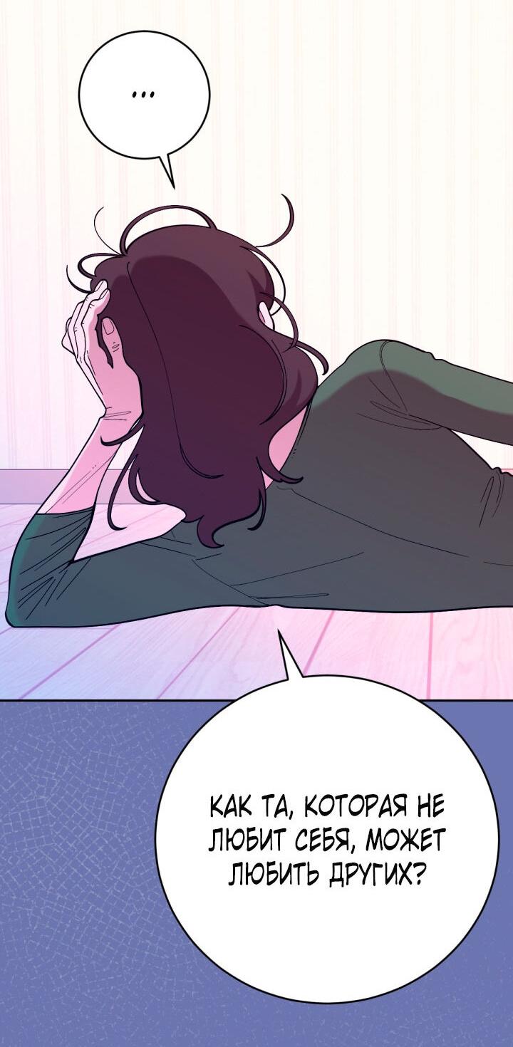 Манга Резиденция Ин Чун Хуа: Виноватый цветок - Глава 9 Страница 49